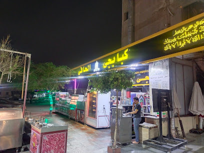 Barefoot Kebabji